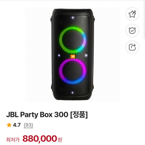 JBL partyboy300