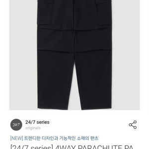24/7 파라슈트 나일론 카고팬츠 s사이즈(30)