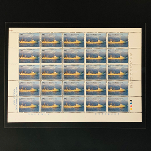 [우표 전지] 한국산 선박시리이즈 (1981) 원양어선
