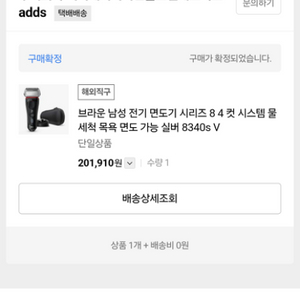 브라운 시리즈8 면도기 팝니다