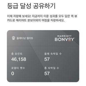 marriott 메리어트 포인트 판매46000