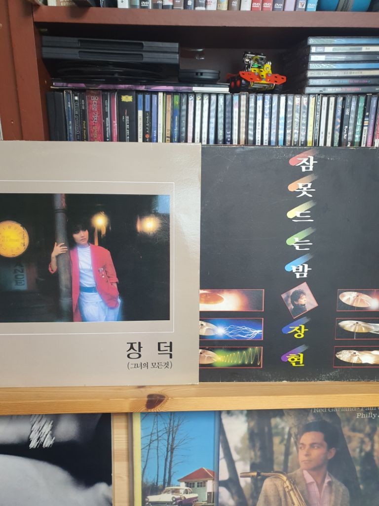 장현/장덕. 2lp