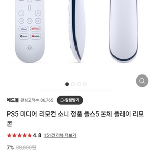 PS5 리모콘팝니다.