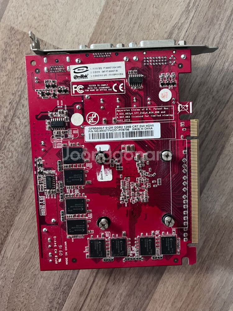 이엠텍 9500gt 택포 만원--0