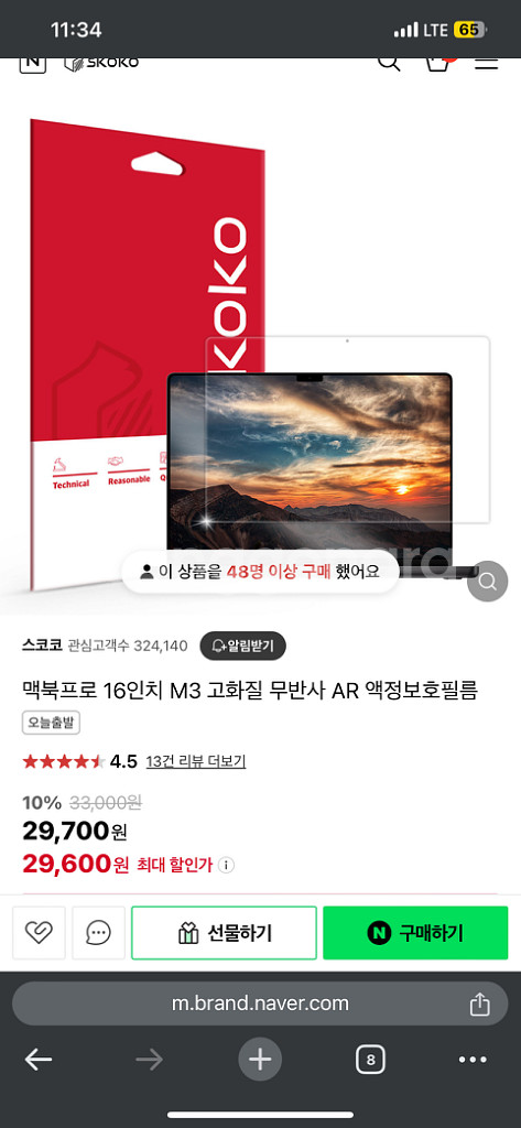 맥북프로16 m3액정필름--0