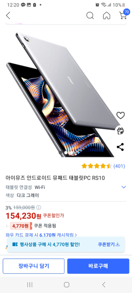 아이뮤즈 RS10 테블릿 PC 2대