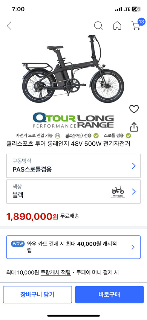 퀄리 스포츠 투어 롱레인지--2