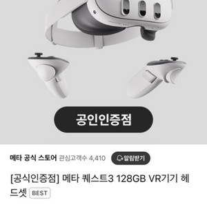 META] 메타 퀘스트3 VR 128GB 새제품
