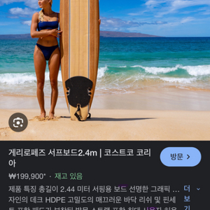 직거래) 24년식 코스트코 소프트보드(스폰지보드)