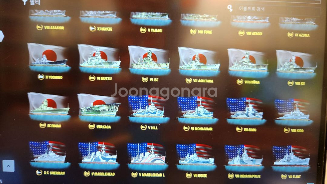 월드오브워쉽 북미섭 판매합니다.--2