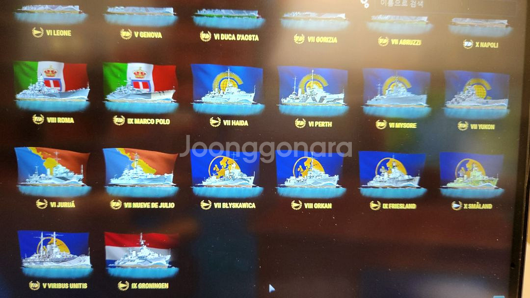 월드오브워쉽 북미섭 판매합니다.--7