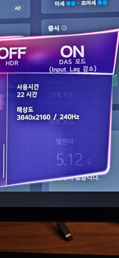 32gs95ue lg 모니터 판매합니다--4