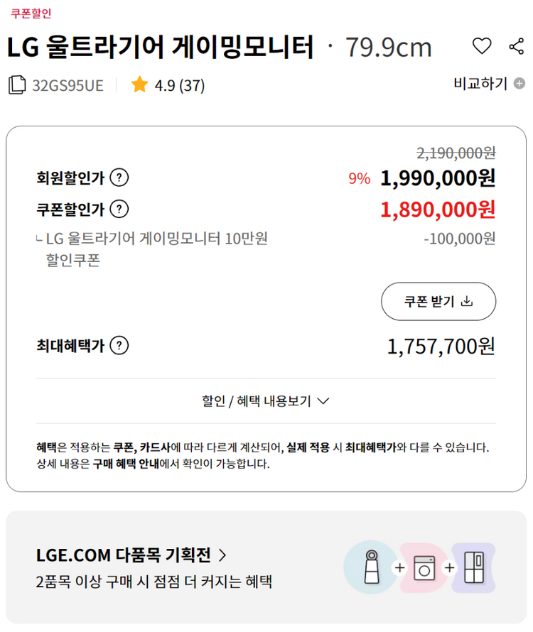 32gs95ue lg 모니터 판매합니다--3