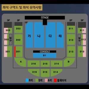 나훈아 원주 콘서트 판매 낮공연 S석 214구역 2열