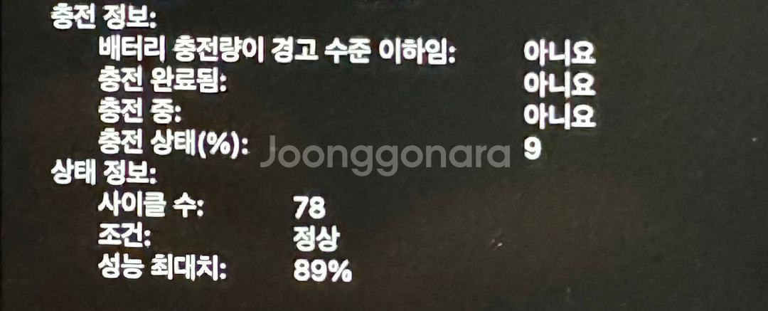 애플 맥북 에어13 m2 8GB/512G--3