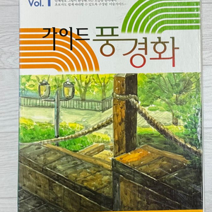 가이드풍경화1,2,3