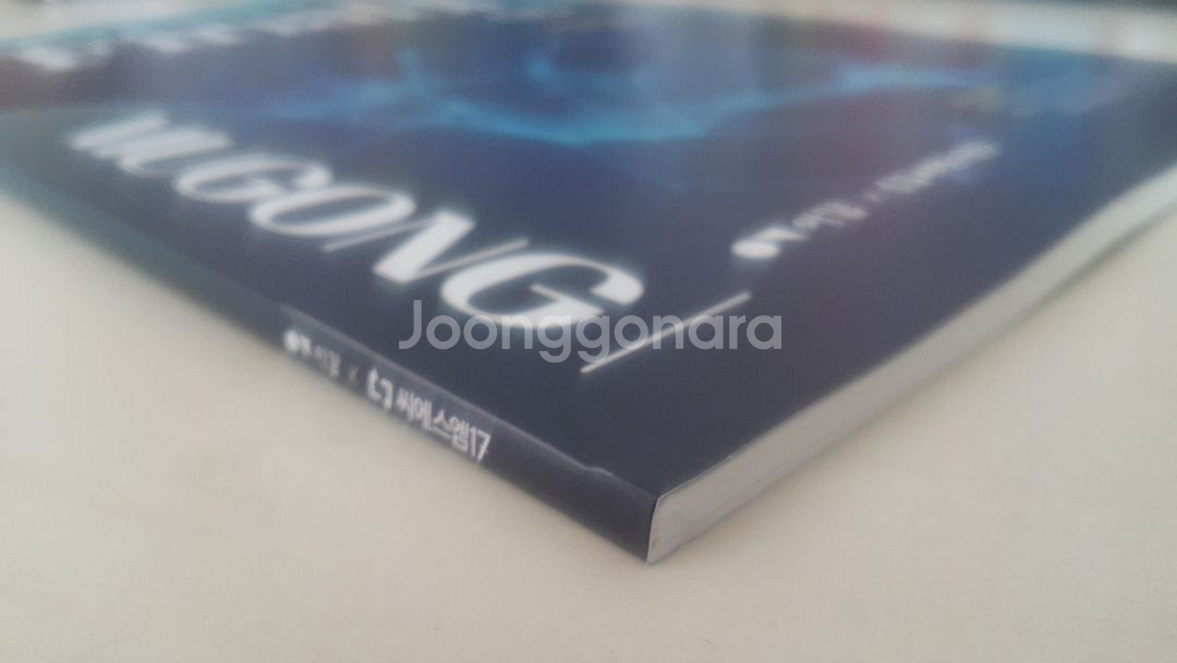 수능 이감 수학 무공 파이널2 03 OFF--3