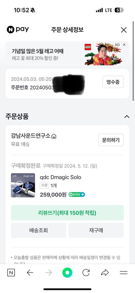 qdc Dmagic solo 이어폰 판매--2