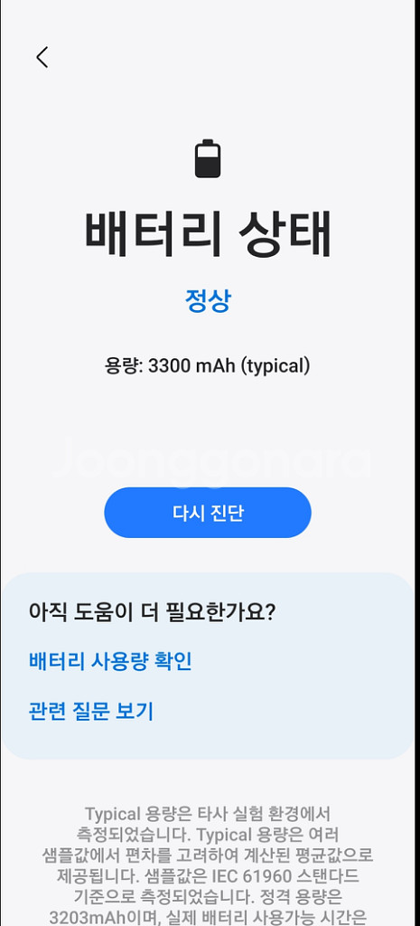 삼성 갤럭시 Z플립3 라벤더 무잔상 스마트폰--5