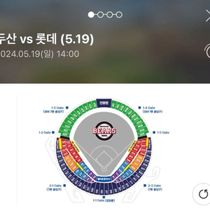 5/19 두산 vs 롯데 3루 오렌지2연석