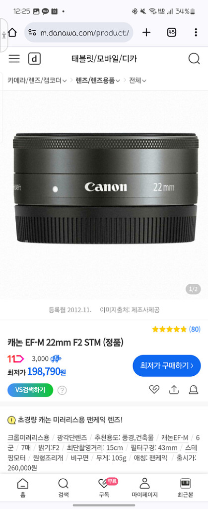 캐논 m6 mark2 풀박 + 카메라 렌즈--4