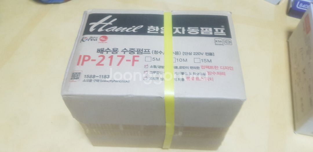 한일 자동 펌프 IP-217-F--1