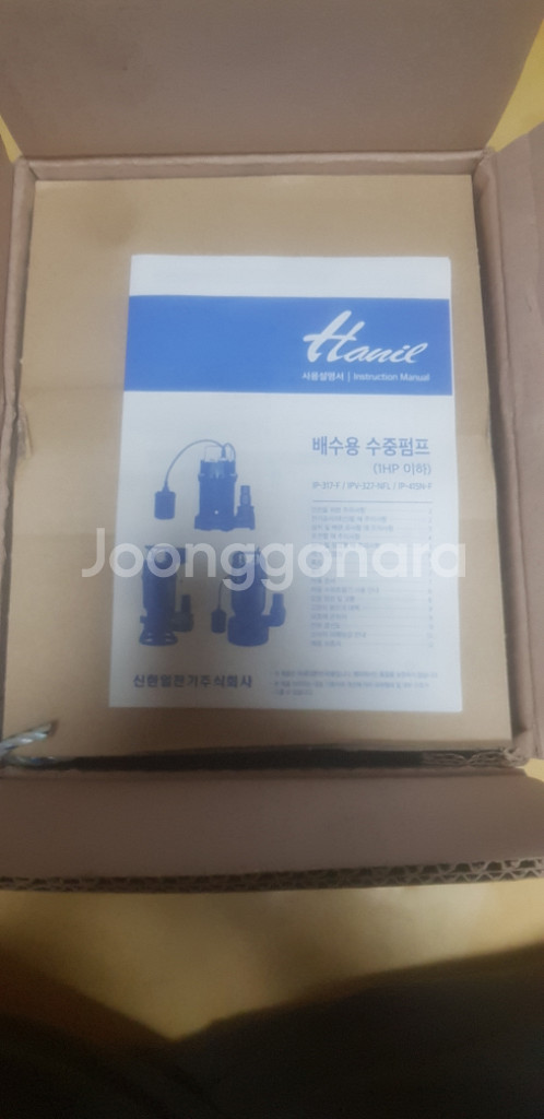 한일 자동 펌프 IP-217-F--2
