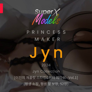 Jyn 모델의 섹시화보집 판매.중고페이 가능