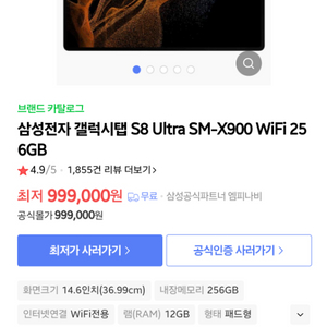 갤럭시탭 s8 울트라-미개봉-SM-X900NZAEKO