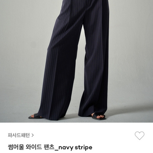 파사드패턴 썸머울 와이드 팬츠 _navy stripe