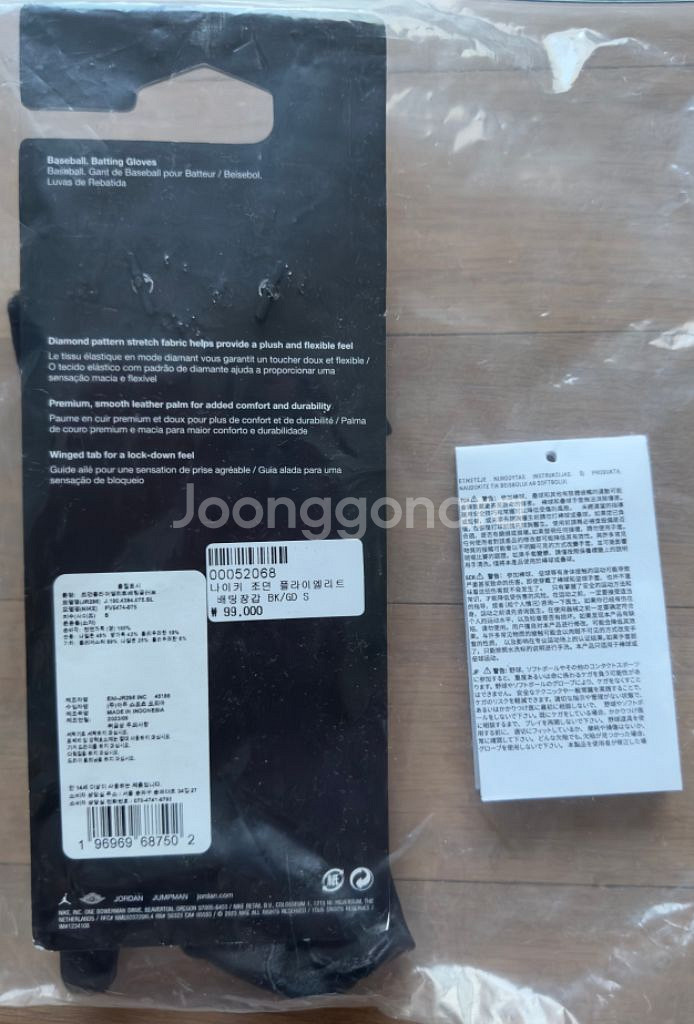 나이키 조던 플라이엘리트 배팅장갑 S사이즈 왼쪽 팝니다--1