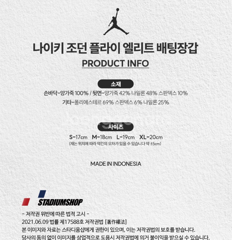 나이키 조던 플라이엘리트 배팅장갑 S사이즈 왼쪽 팝니다--6