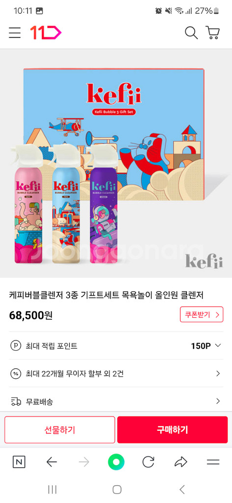 케피 목욕놀이용 거품 미사용 새제품--4