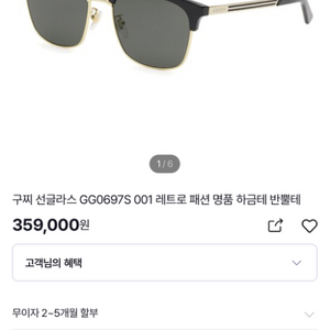 구찌 선글라스 GG0697S 001 레트로 패션 명품