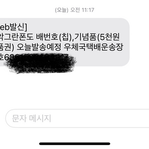 설악 그란폰도(메디오) 배번 양도