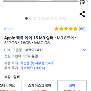 맥북 아이패드 아이맥 최신형 원하시는 옵션으로 판매
