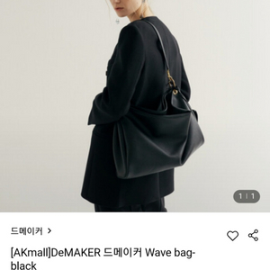 DeMAKER 드메이커 Wave bag-black