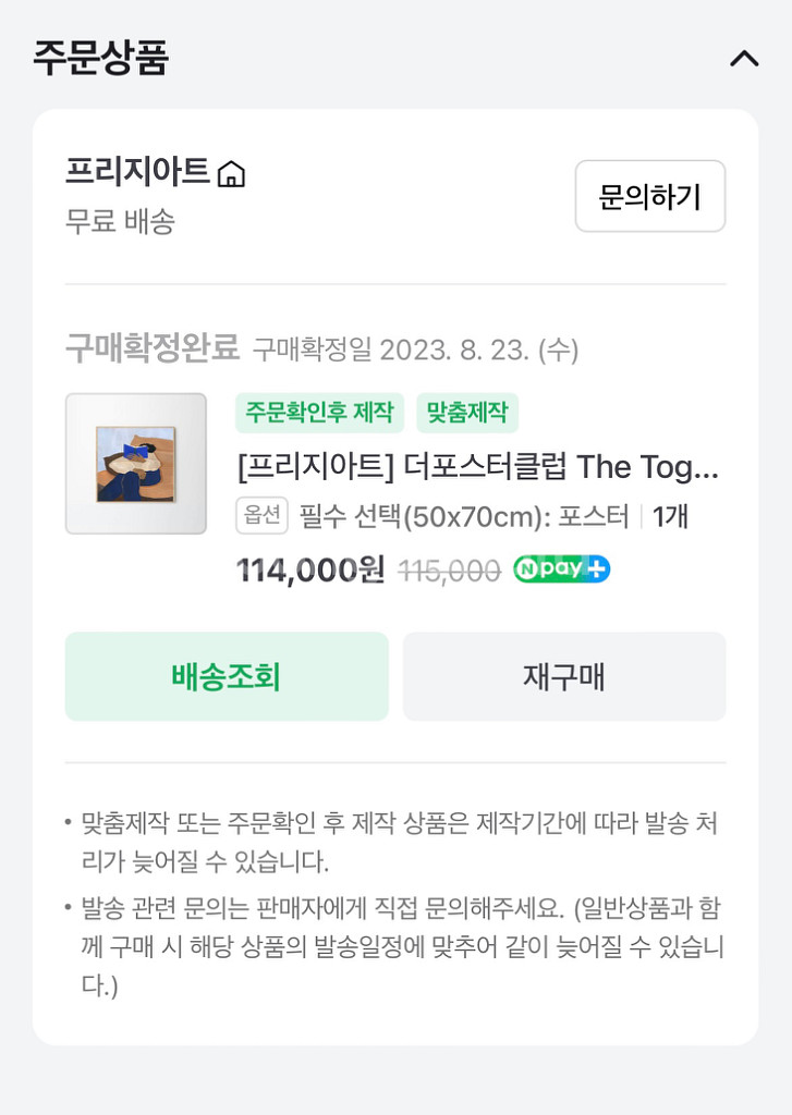 더포스터클럽 한나피터슨 액자 빈티지액자 카페 스튜디오--5