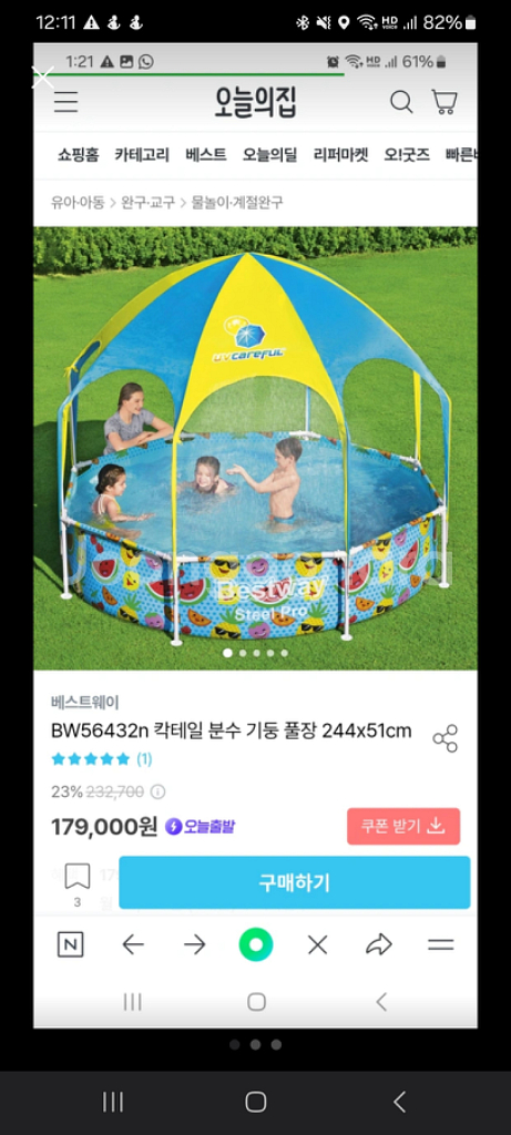 베스트웨이 풀장 BW56432--0