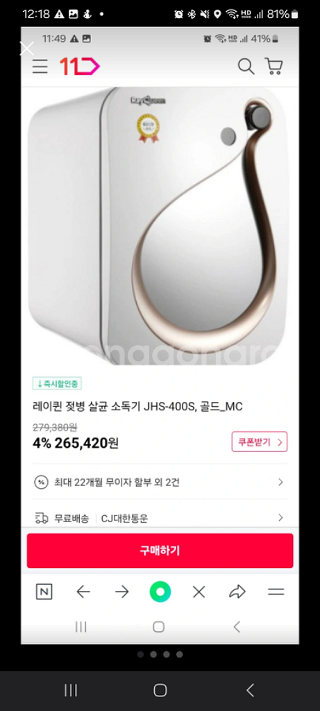 레이퀸 젖병 살균 소독기--0