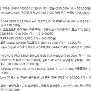 방송용 고사양pc 급히 팔아봐요!!