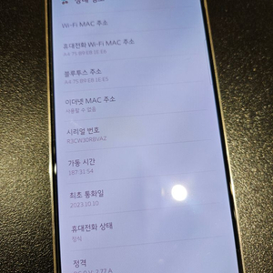 갤럭시 S23 256 크림 S급