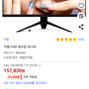 카멜 165hz 27인치 모니터 판매합니다