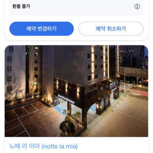 부산 노떼 라 미아 5.17(금)-5.19(일) 양도