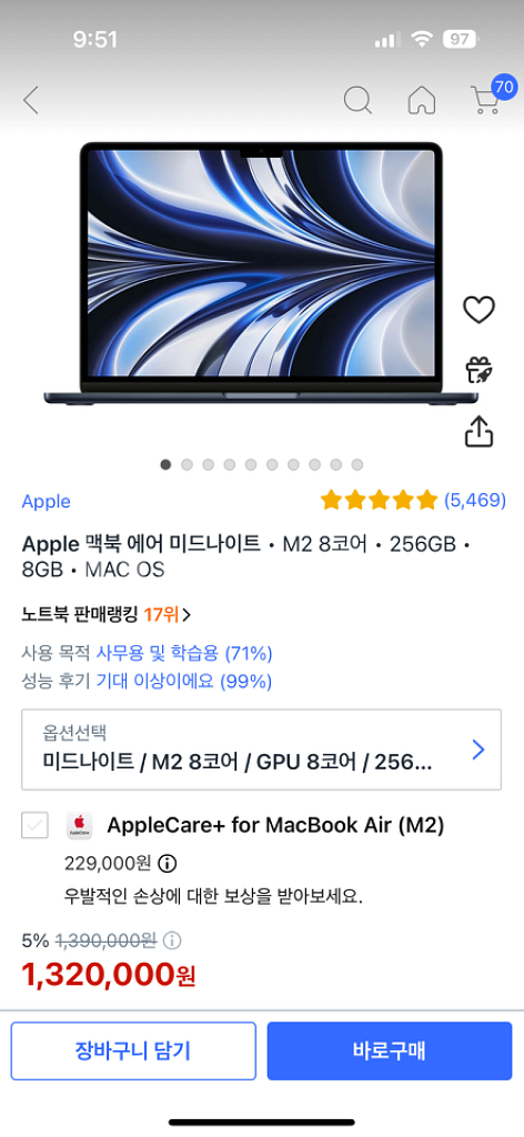 맥북 에어 M2 미드나이트 13 256/8 팝니다--2