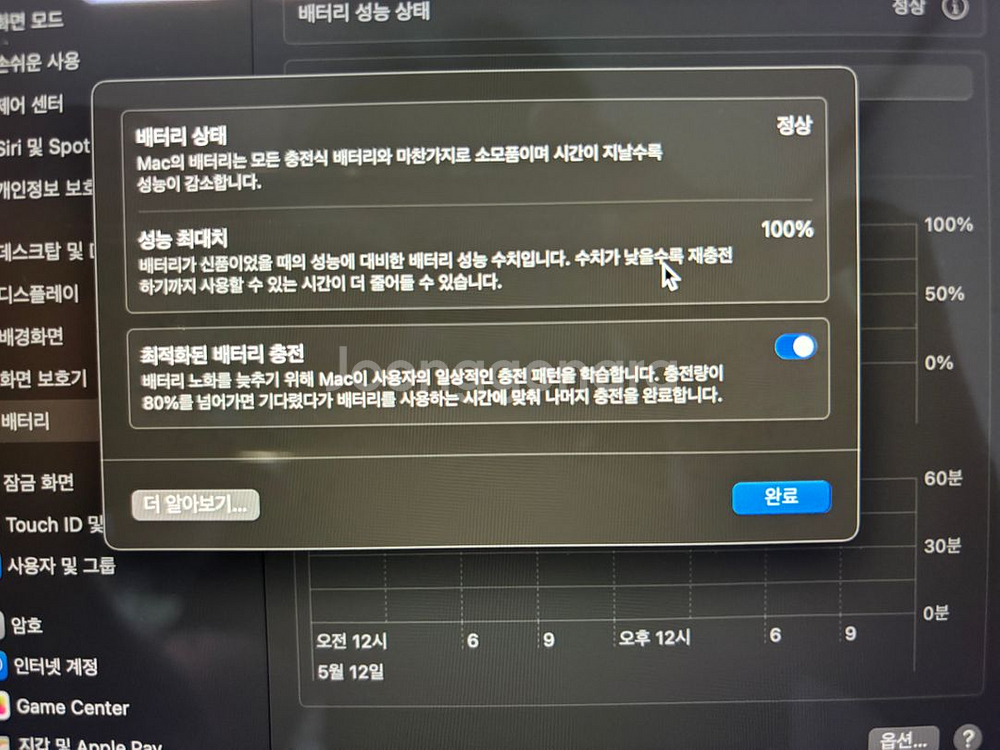 맥북 에어 M2 미드나이트 13 256/8 팝니다--4