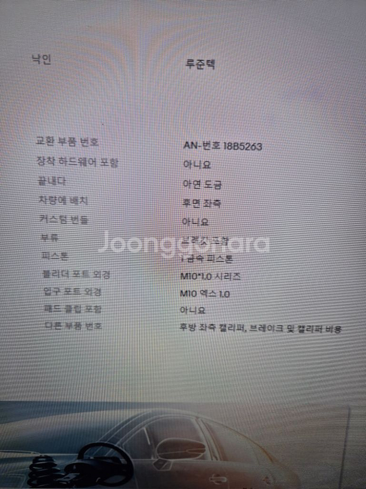 포드 익스플로러 죄측 운전석 쪽 브레이크 캘리퍼--5