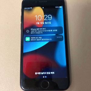 서울)아이폰7 128GB 무광제트블랙 공기계