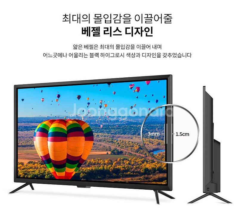 한성컴퓨터 32인치 81cm LED TV 1등급신상품--6