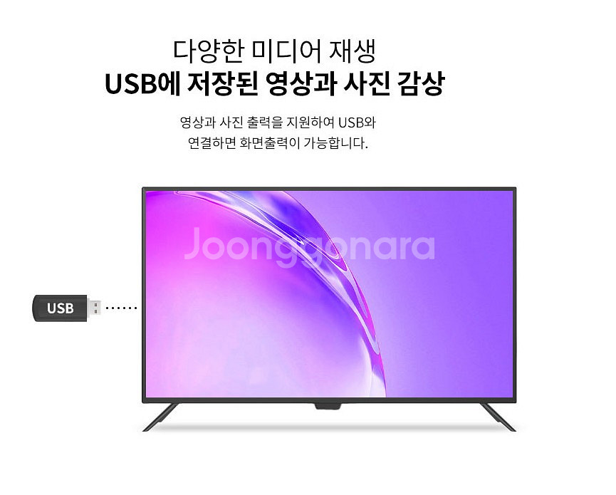한성컴퓨터 32인치 81cm LED TV 1등급신상품--4